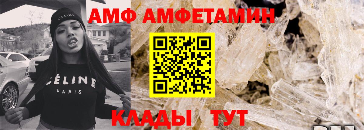 АМФЕТАМИН VHQ  АМФЕТАМИН  Пушкино  Амфетамин  Вход с VPN 
