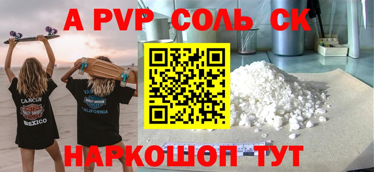 Alpha PVP  Альфа ПВП СК  Вход с VPN  Пушкино  A PVP СК 