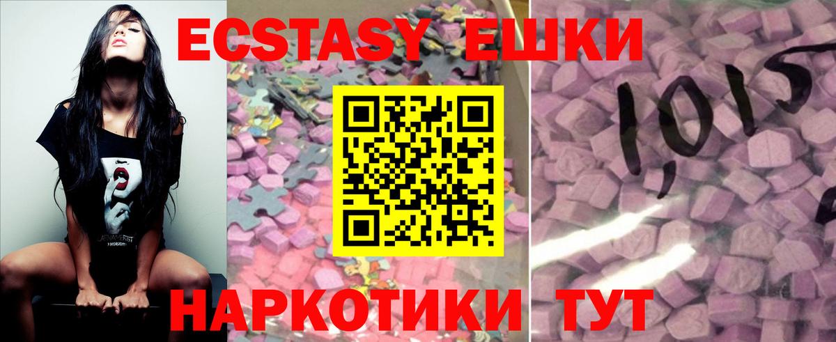 ЭКСТАЗИ TESLA Пушкино