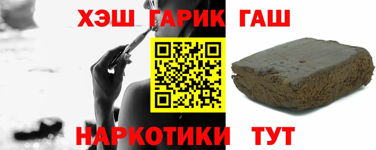 ГАШИШ гарик  Вход с VPN  ГАШИШ Изолятор  Пушкино 