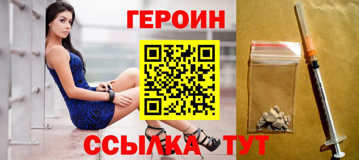 Пушкино  ГЕРОИН хмурый  ГЕРОИН  Вход с VPN 