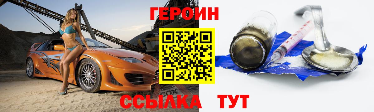 ГЕРОИН Афган Пушкино