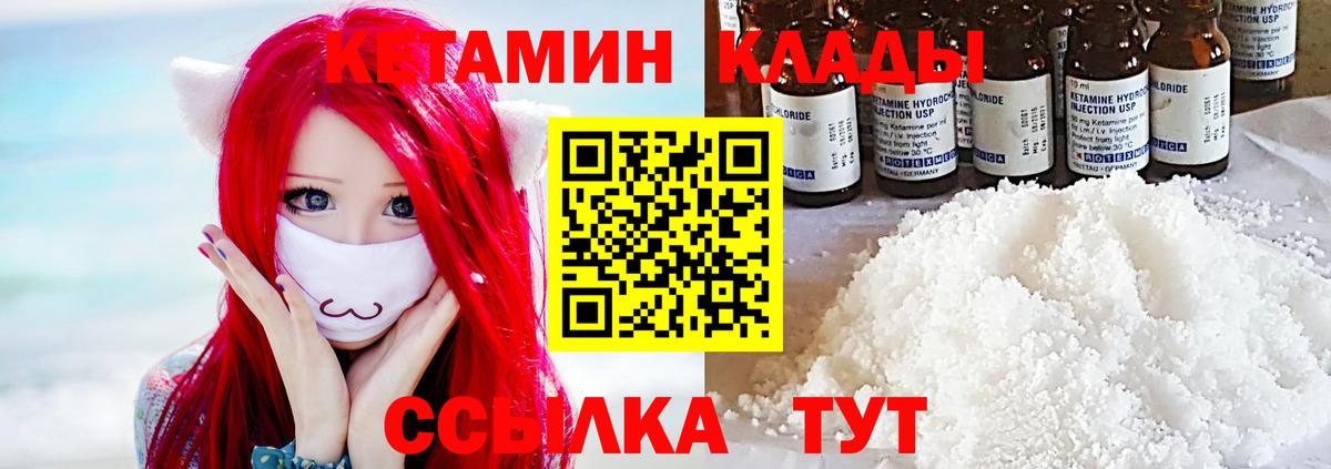 Кетамин ketamine Пушкино