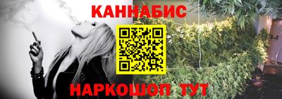 каннабис Сланцы