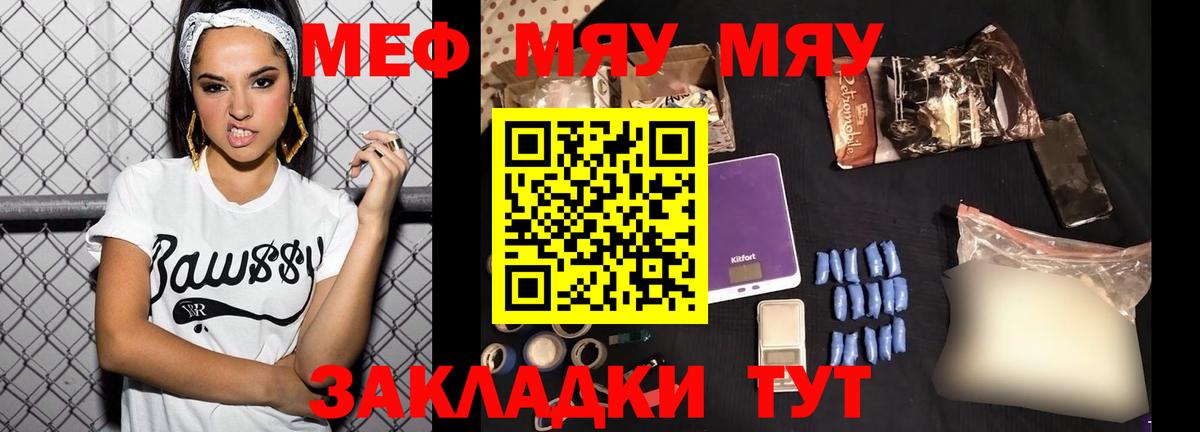 Меф  Меф мука  Вход с VPN  Пушкино 