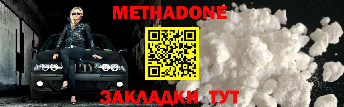 ОМГ ОМГ как войти  Вход с VPN  Пушкино  МЕТАДОН белоснежный 