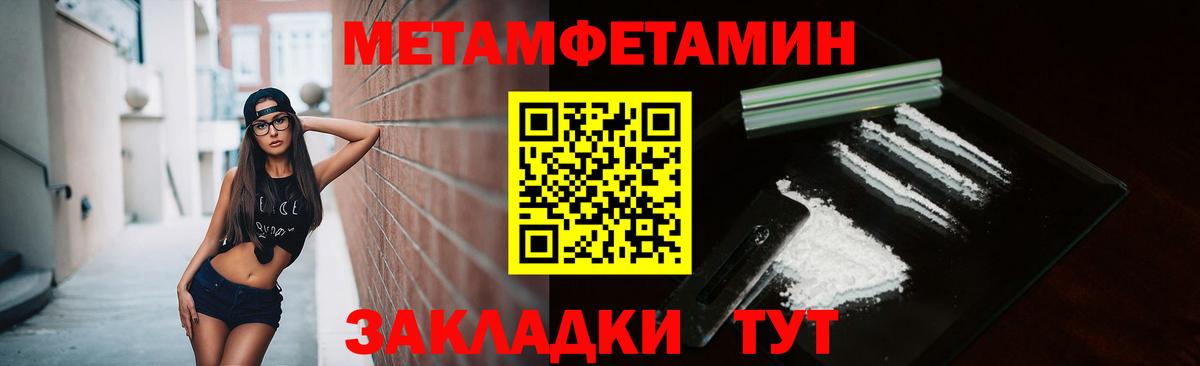 МЕТАМФЕТАМИН пудра  МЕТАМФЕТАМИН пудра  Вход с VPN  Пушкино 