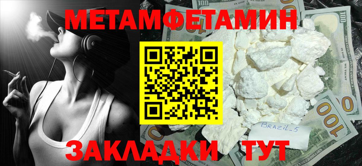 Первитин винт Пушкино